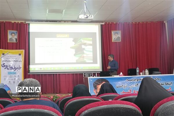 برگزاری نخستین کارگاه تخصصی آموزش خبرنگاری در کاشمر