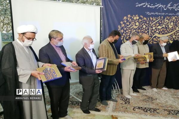 رونمایی از مجموعه عکس های حرم با عنوان «خواهر خورشید» در قم