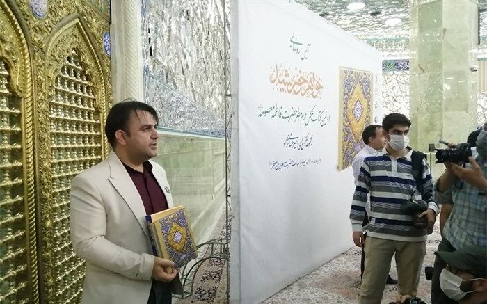 رونمایی از نخستین مجموعه هنری  «عکاس باشی» حرم اهل بیت در قم