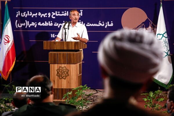 آیین افتتاح و بهره برداری از فاز نخست پروژه باغ راه حضرت فاطمه زهرا(س)