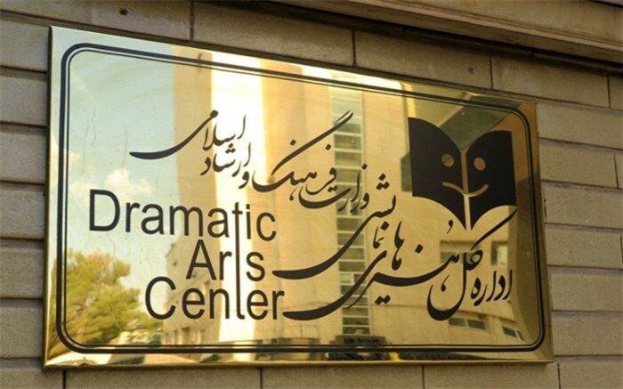 گزارش هزینه‌های سال 1399 اداره کل هنرهای نمایشی در 11 سرفصل منتشر شد