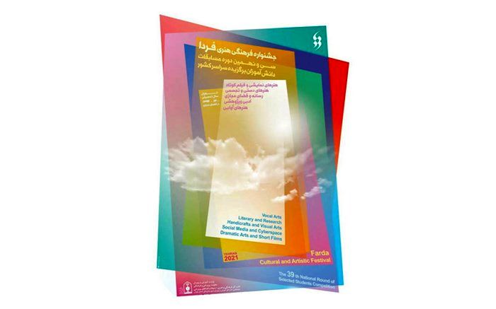 دانش آموزان استان قم 8 رتبه نخست کشوری در مسابقات فرهنگی هنری کسب کردند+لیست اسامی