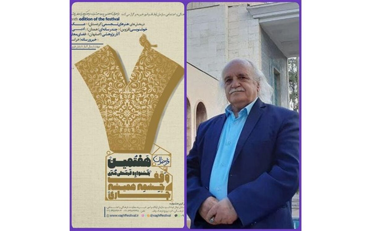 درخشش شاعر پیشکسوت نیشابوری در کشور