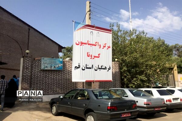 آغاز تزریق مرحله اول واکسن کرونا به 20 هزار معلم استان قم