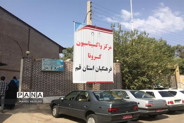 آغاز تزریق مرحله اول واکسن کرونا به 20 هزار معلم استان قم