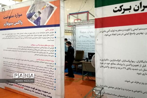 آغاز تزریق مرحله اول واکسن کرونا به 20 هزار معلم استان قم