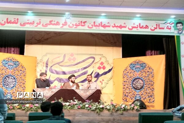 کارگاه تخصصی شعر هیئت با حضور اساتید برجسته کشوری  در کانون لقمان کاشمر