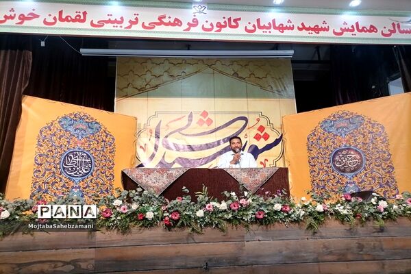 کارگاه تخصصی شورشیدایی با حضور اساتید کشوری در کانون لقمان