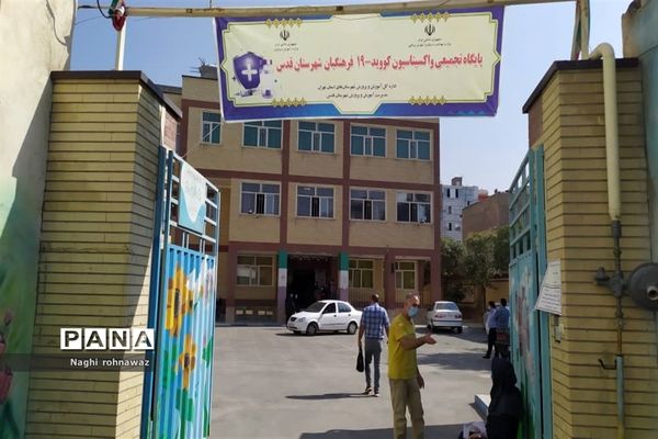 آغاز واکسیناسیون کووید ١٩  فرهنگیان در شهرستان قدس