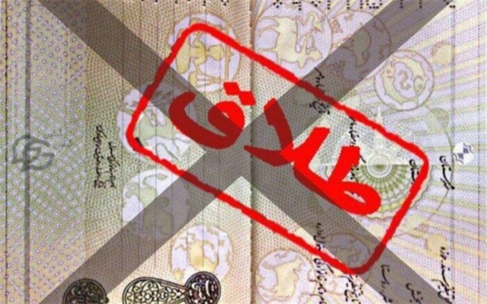 جنایت پس از طلاق