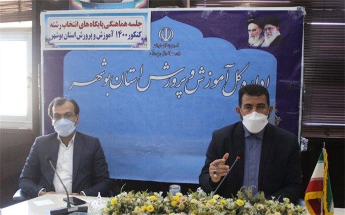 معاونت پرورشی و فرهنگی در همه شهرستانهای بوشهر پایگاه انتخاب رشته کنکور ایجاد می‌کند
