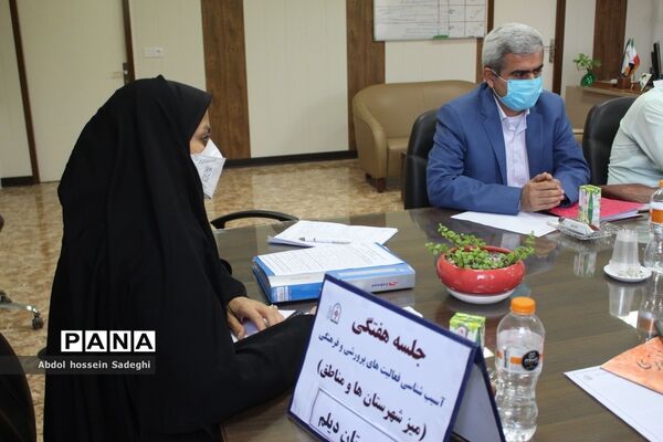 جلسه میزکار شهرستان‌ها و مناطق معاونت پرورشی و فرهنگی آموزش و پرورش استان بوشهر
