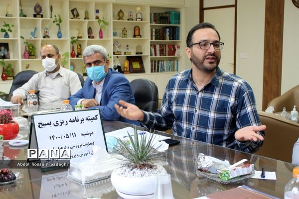جلسه کمیته برنامه ریزی بسیج آموزش و پرورش استان بوشهر