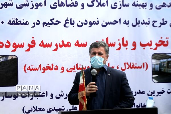 مراسم کلنگ زنی و تخریب و بازسازی سه مدرسه در منطقه 10 تهران