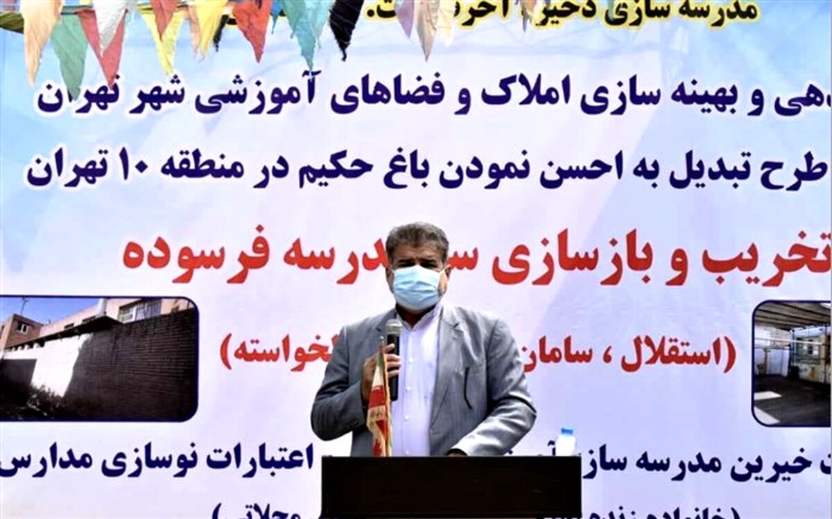 ۸۲۷ واحد آموزشی در شهر تهران نیاز به توجه ویژه دارد