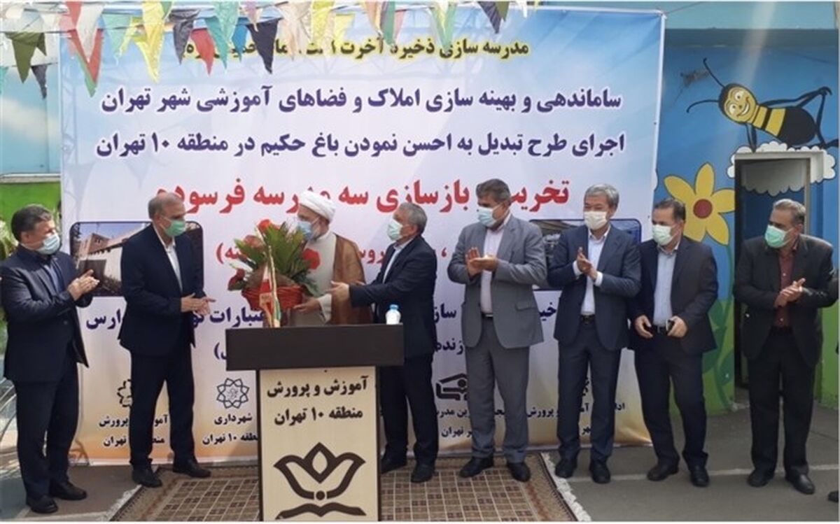 میز خیرین، فصل جدیدی در عرصه مدرسه‌سازی کلان شهر تهران رقم زده‌است