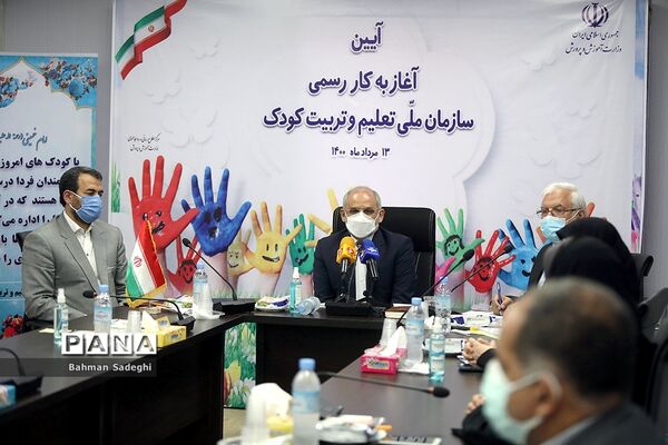 آیین آغاز به کار رسمی سازمان ملی تعلیم و تربیت کودک