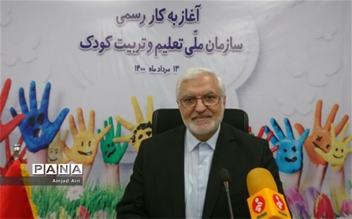 آیین آغاز به کار سازمان ملی تعلیم و تربیت کودک با حضور وزیر آموزش و پرورش برگزار می‌شود