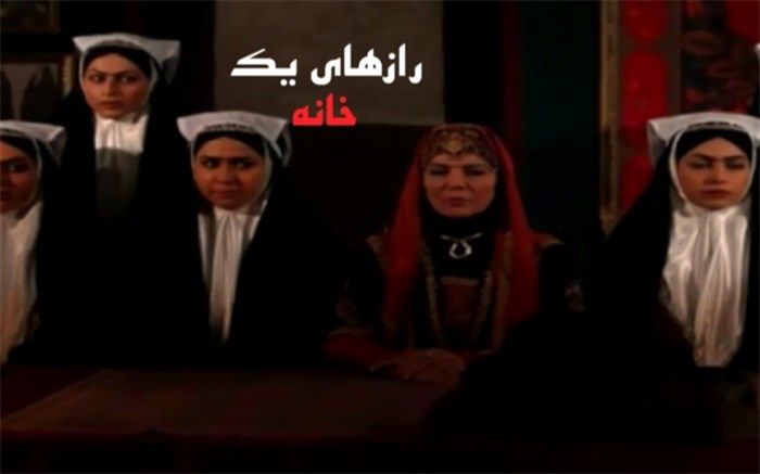 افشای «رازهای یک خانه» در شبکه چهار سیما