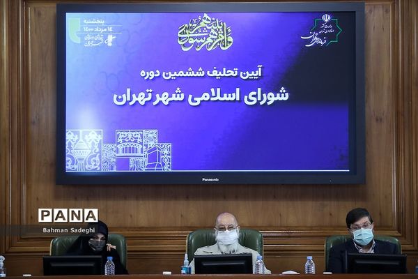 آیین تحلیف منتخبین شورای شهر ششم تهران