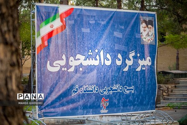 میزگرد بسیج دانشجویی قم با موضوع طرح صیانت از حقوق کاربران فضای مجازی