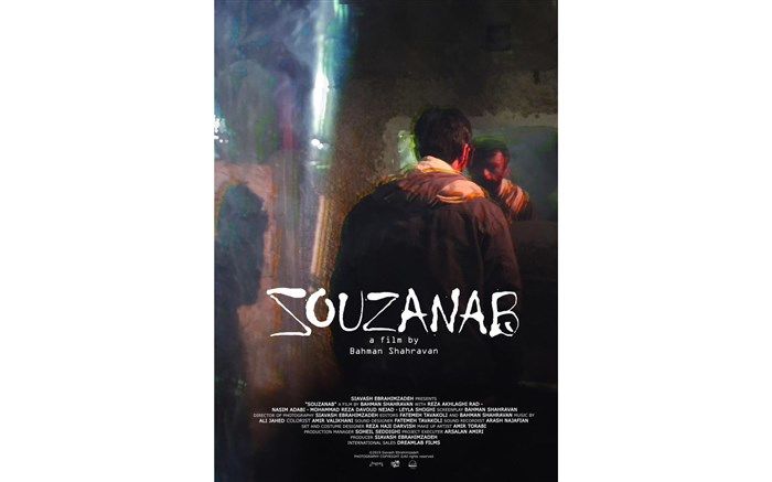 پروانه نمایش «سوزن آب» صادر شد