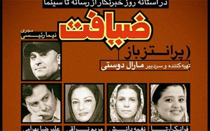 از رسانه تا سینما در «پرانتز باز» رادیو نمایش