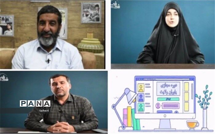 افتتاحیه دوره یاران ولایت۱۴۰۰