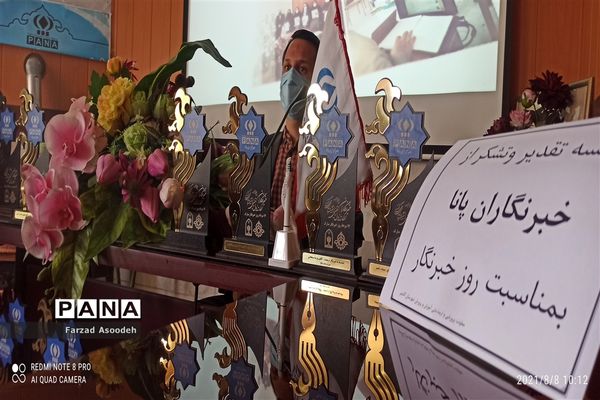 جلسه تقدیر از خبرنگاران برتر  پانا کاشمر