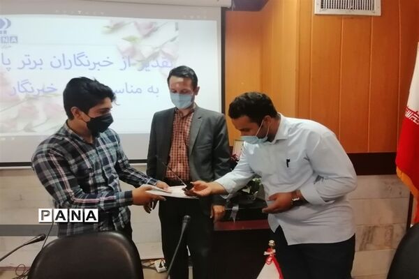 جلسه تقدیر از خبرنگاران برتر  پانا کاشمر