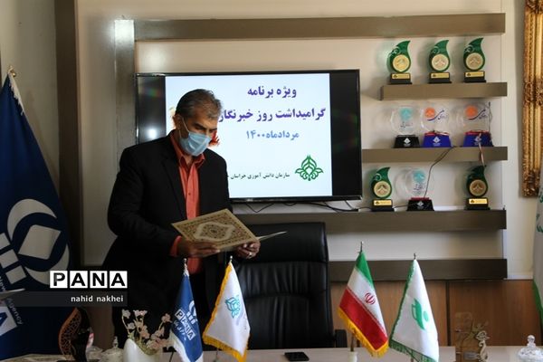 مراسم بزرگداشت روز خبرنگار