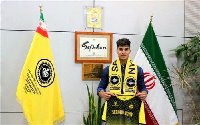 سپاهان جدیدترین خریدش را معرفی کرد