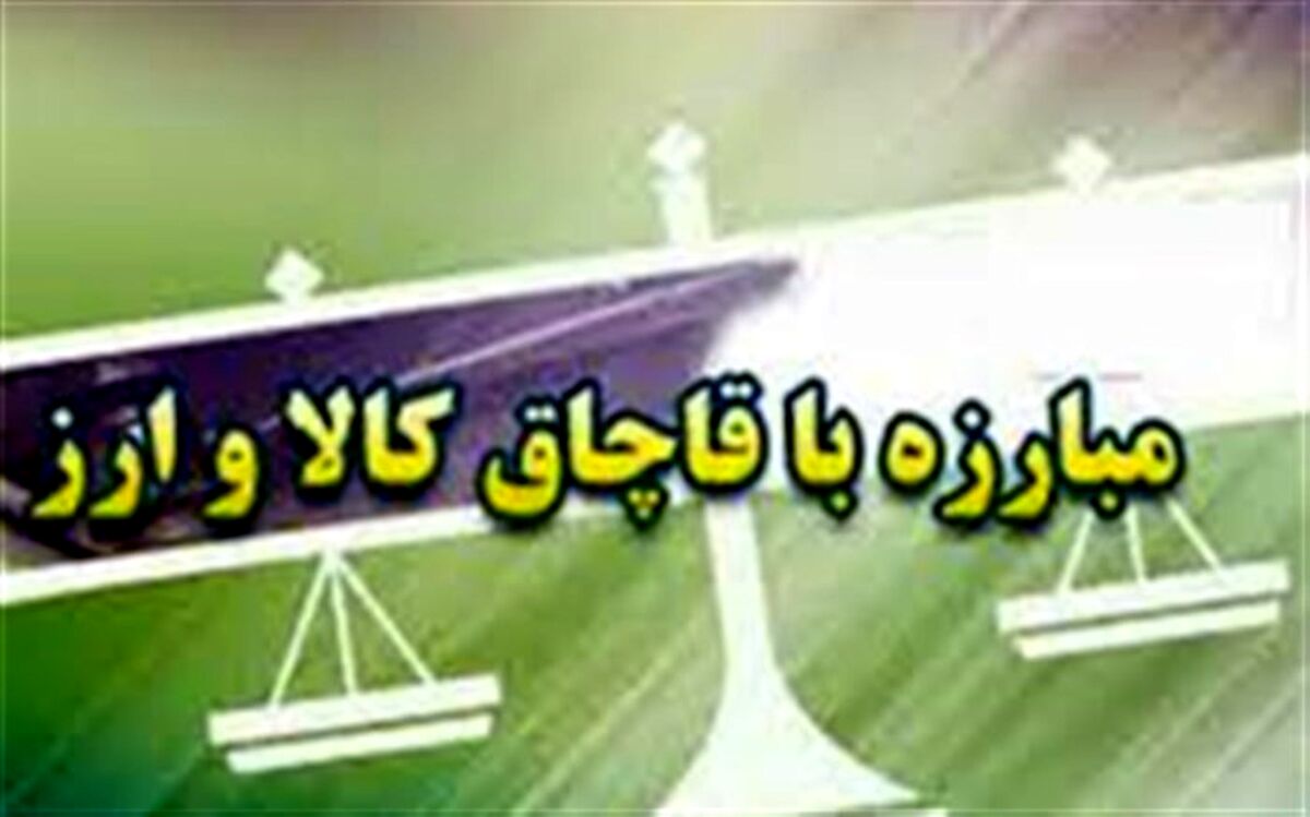 مصادره ۵تن مکمل دام قاچاق