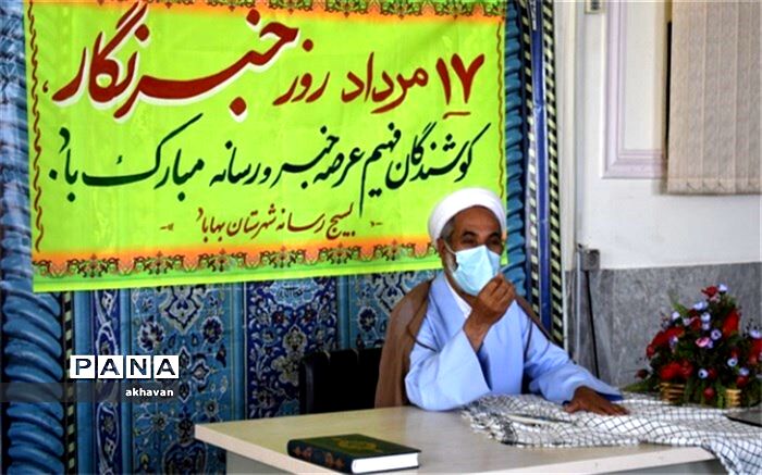 رعایت تقوای رسانه‌ای مهمترین اصل حرفه خبرنگاری است