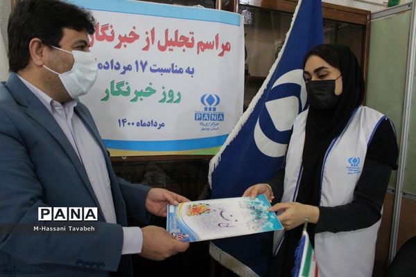 تجلیل از خبرنگاران پانا به‌مناسبت 17 مرداد روز خبرنگار