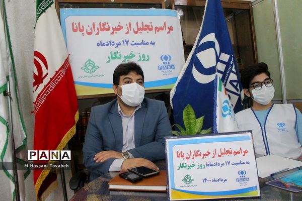 تجلیل از خبرنگاران پانا به‌مناسبت 17 مرداد روز خبرنگار