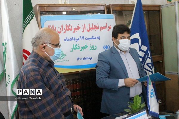 تجلیل از خبرنگاران پانا به‌مناسبت 17 مرداد روز خبرنگار