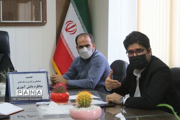 نشست هماهنگی برگزاری مرحله نهایی مناظره دانش آموزی استان بوشهر