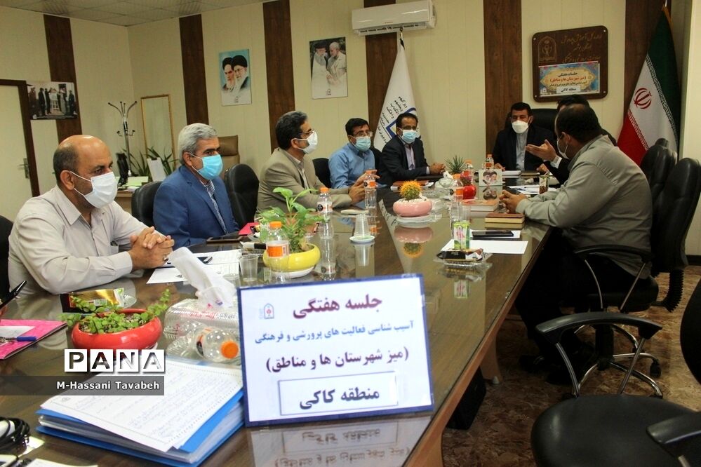 جلسه میزکار شهرستان‌ها و مناطق معاونت پرورشی و فرهنگی آموزش و پرورش استان بوشهر