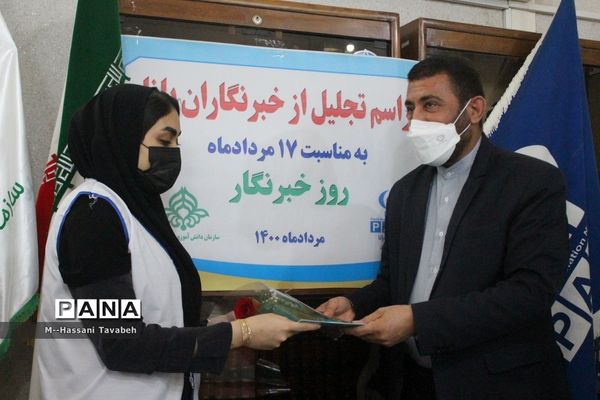 تجلیل از خبرگزاری پانا  و  کارکنان اداره اطلاع رسانی و روابط عمومی آموزش و پرورش استان بوشهر