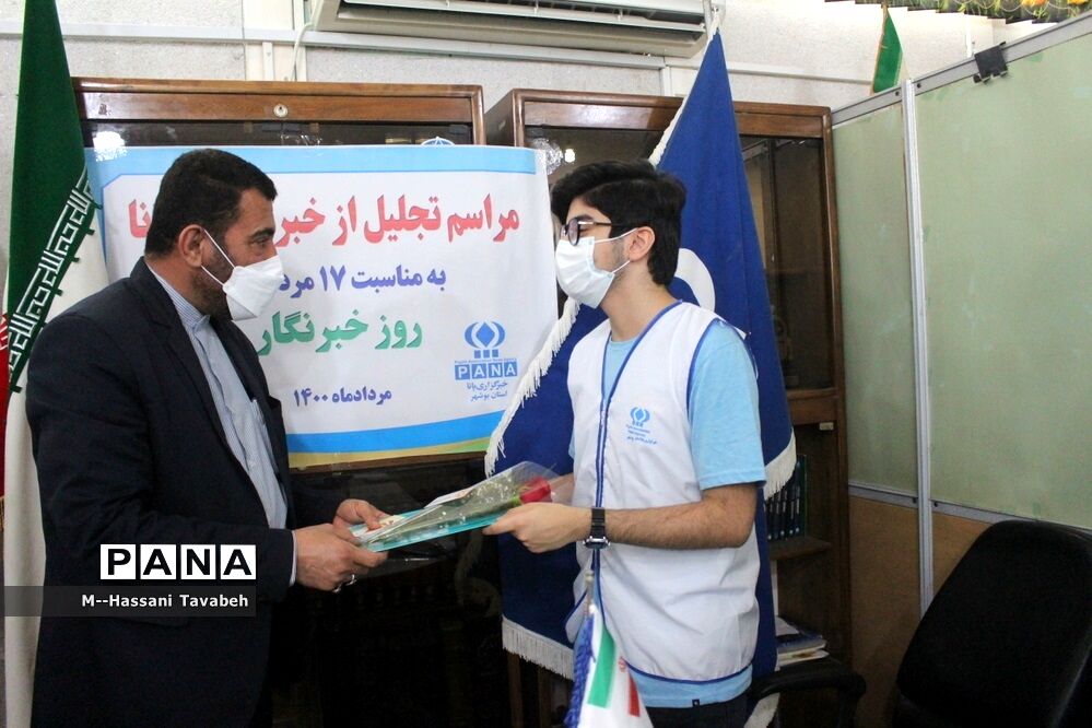 تجلیل از خبرگزاری پانا  و  کارکنان اداره اطلاع رسانی و روابط عمومی آموزش و پرورش استان بوشهر