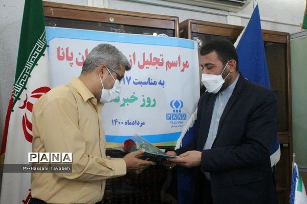 تجلیل از خبرگزاری پانا  و  کارکنان اداره اطلاع رسانی و روابط عمومی آموزش و پرورش استان بوشهر