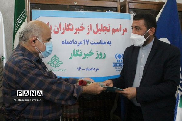 تجلیل از خبرگزاری پانا  و  کارکنان اداره اطلاع رسانی و روابط عمومی آموزش و پرورش استان بوشهر