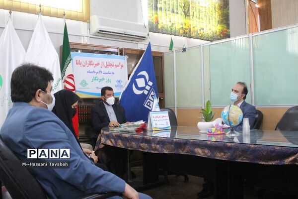 تجلیل از خبرگزاری پانا  و  کارکنان اداره اطلاع رسانی و روابط عمومی آموزش و پرورش استان بوشهر