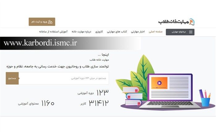 برگزاری «دوره آموزشی طلاب وظیفه» از 20 مردادماه