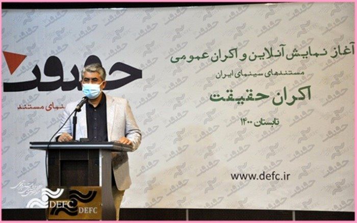 مدیرعامل مرکز گسترش:  از اقتصاد سینمای مستند در چتر بزرگ جهانی بهره‌مندنشده ایم