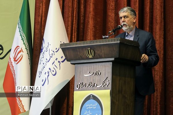 نخستین دوره معرفی روستای قرآنی کشور