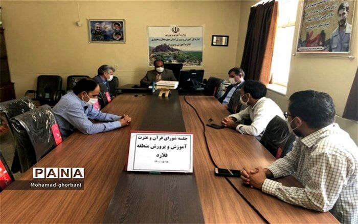 اولین نشست شورای قرآن ، عترت و نماز فلارد برگزار شد