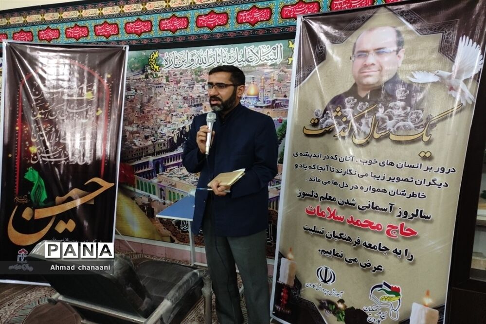 آیین بزرگداشت اولین سالگرد آسمانی شدن معاون سابق پرورشی اداره آموزش و پرورش کارون