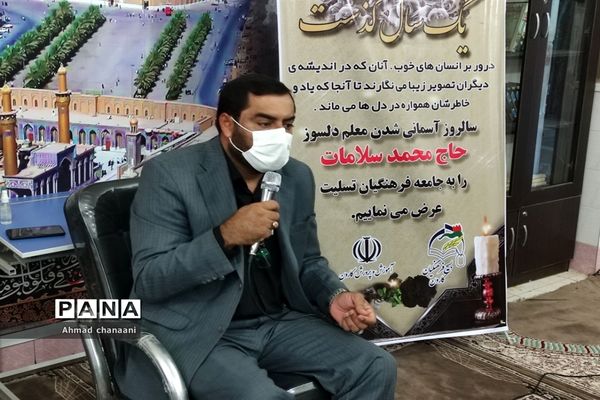 آیین بزرگداشت اولین سالگرد آسمانی شدن معاون سابق پرورشی اداره آموزش و پرورش کارون